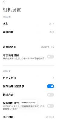 小米莱卡相机安装包miui14