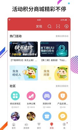 虫虫游戏助手旧版截图3