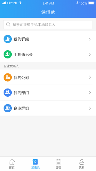 云视讯会议手机版截图2