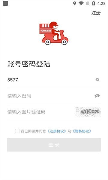 百胜骑手端7.7截图1