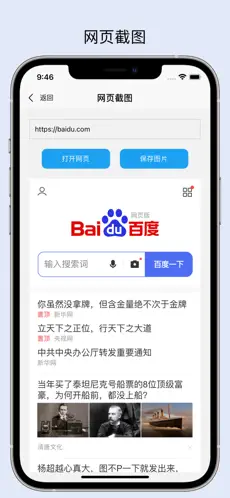 易截图2官网版截图2