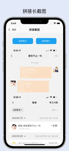 易截图2官网版截图3