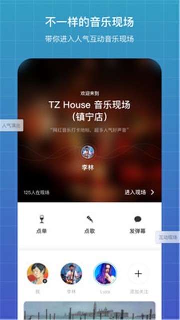 听果音乐app截图2