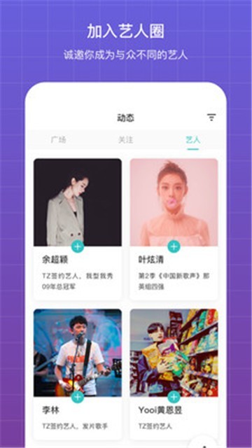 听果音乐app截图3