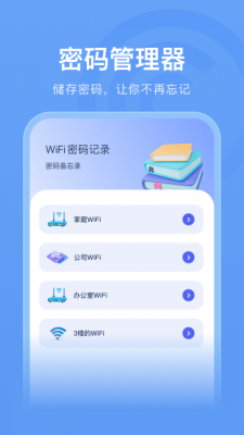 无线管家助手app