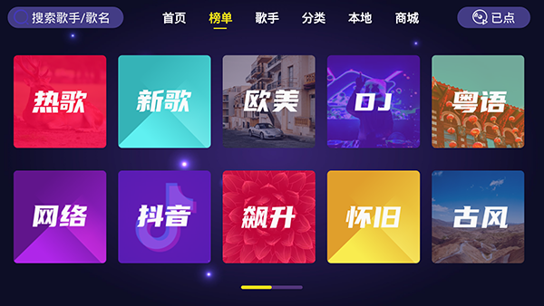 家庭ktv软件app截图2