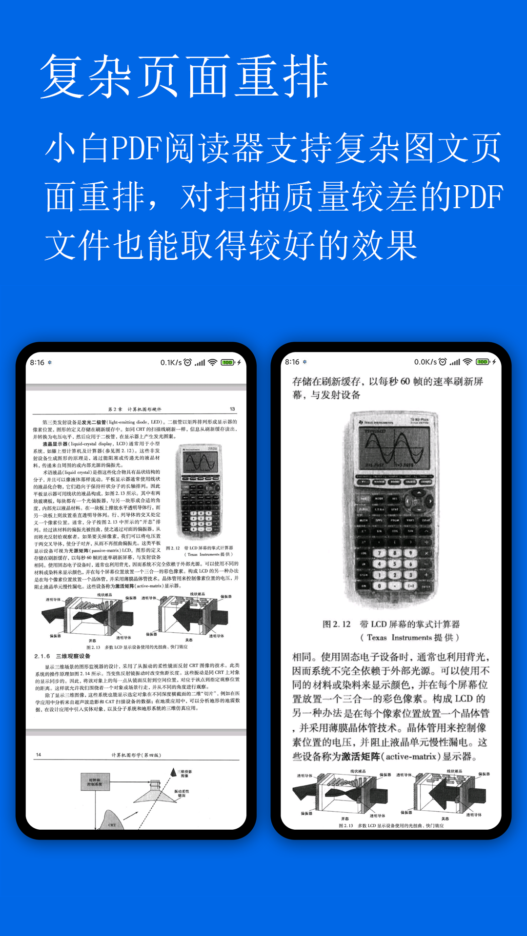 小白pdf阅读器1.21截图2