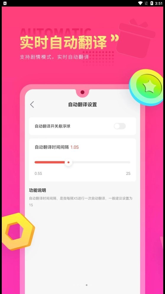 qoo翻译器截图3