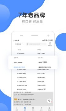 代练通2023截图2