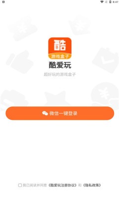 酷爱玩app截图3