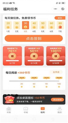 桃心小说app截图2