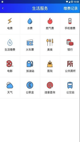 上饶公众app截图2