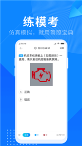 驾照宝典2023截图1