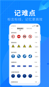 驾照宝典2023截图2