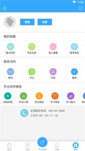 择校无忧官网版截图1