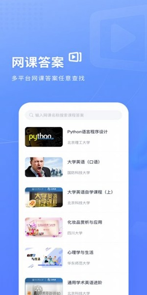 火星搜题app截图2