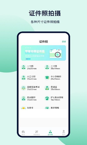 完美高考志愿app截图2