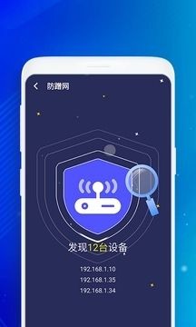 无忧wifi助手app截图1