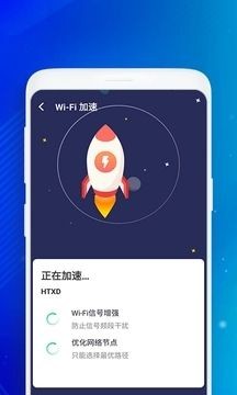 无忧wifi助手app截图3