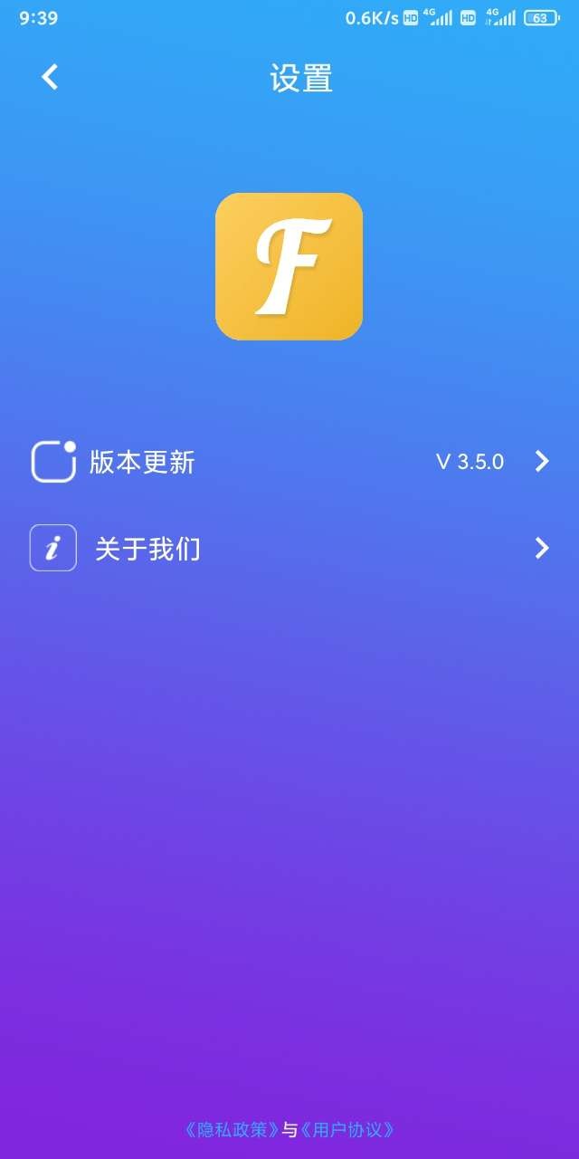 跃丰酷字体截图2