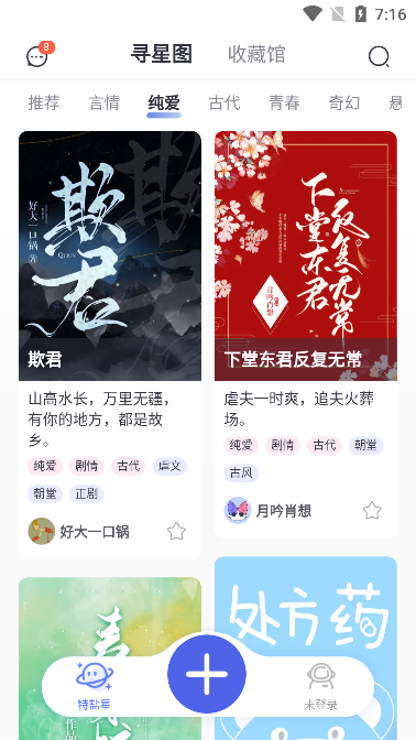 特盐阅读官网版截图1