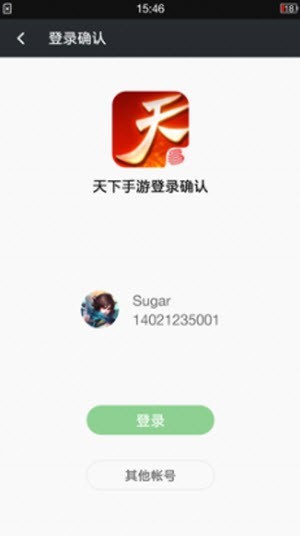 网易手游管家官方版截图2