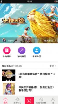 网易手游管家官方版