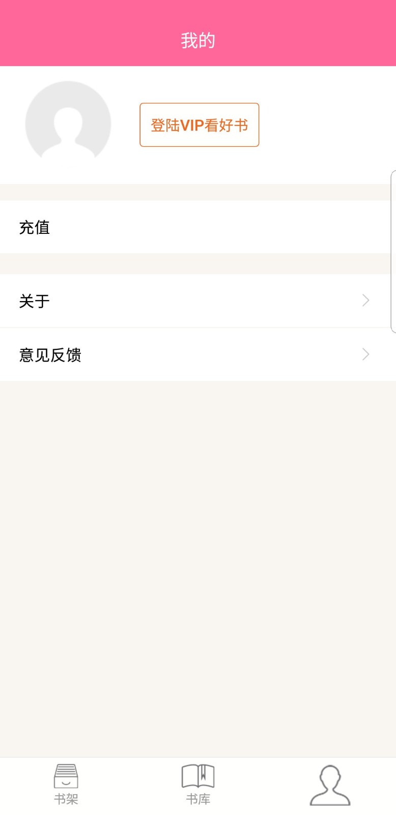 灵曦阅读app截图1