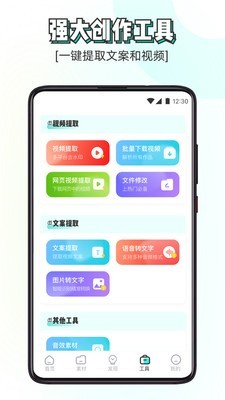 素材神器app截图3