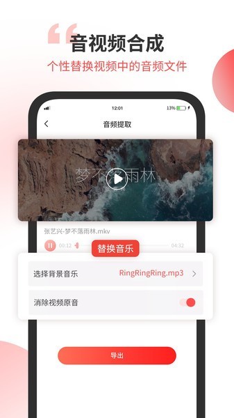 万能音乐剪辑器截图1