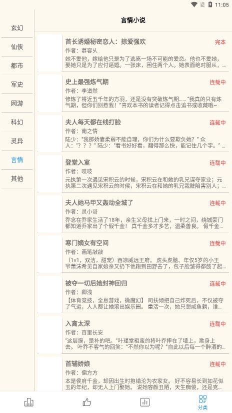 必去小说app截图2