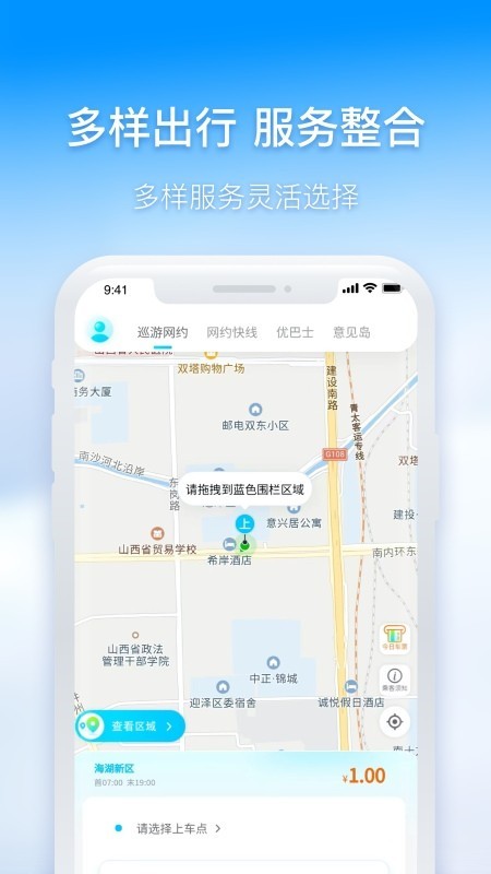 西宁智能公交最新版截图1