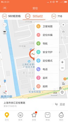 小寻手表app截图1