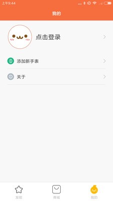 小寻手表app截图2