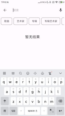 棉花音乐app截图3