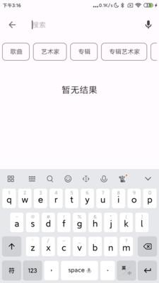 棉花音乐app