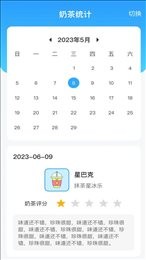 王牌流量助手app截图2