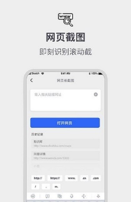 截图拼接生成器软件截图1