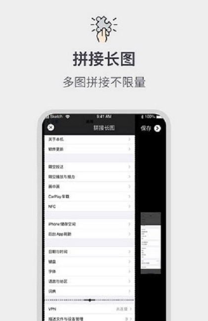 截图拼接生成器软件截图3