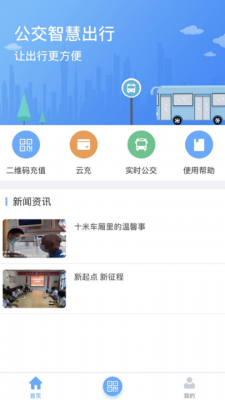 黄石出行app