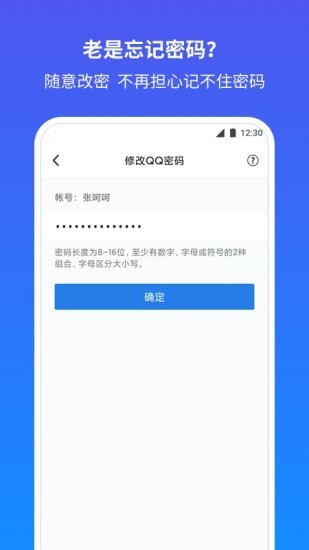 腾讯游戏安全中心app截图2