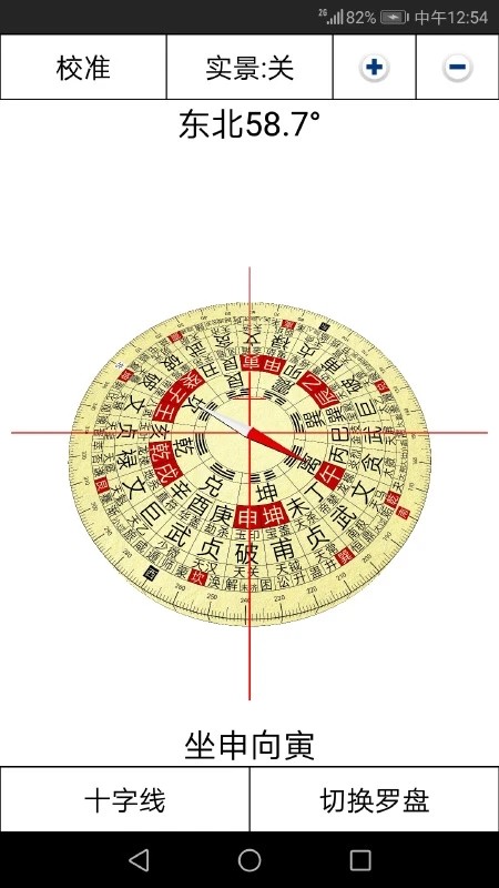 3d罗盘指南针老版本截图2