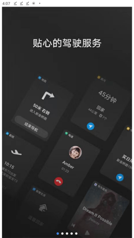 hicar智行app截图3