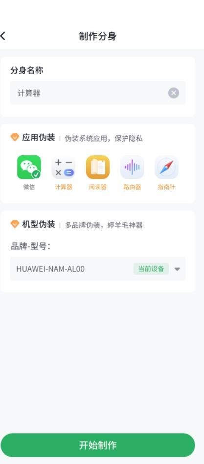 浆果多开app截图3