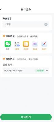 浆果多开app