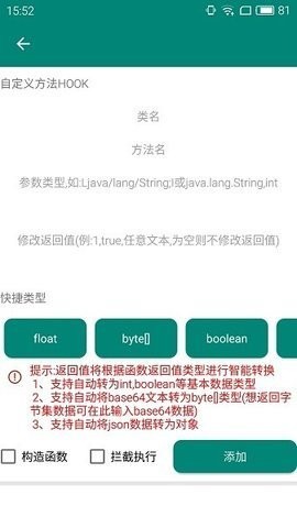 算法助手2.1.2截图2