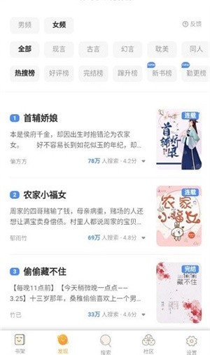 星韵阅读小说截图1