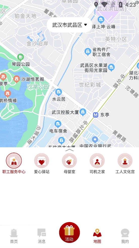 湖北工会职工服务平台截图1