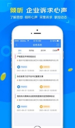 新渝商官网版截图2