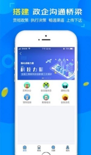 新渝商官网版截图3